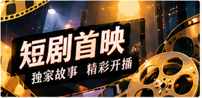 精品视频主题配图